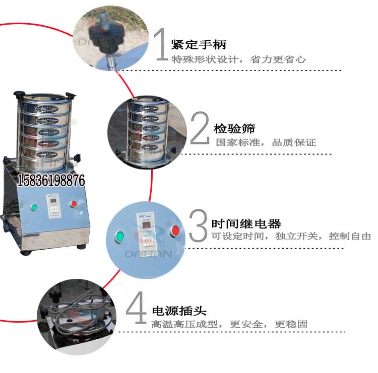 試驗篩內(nèi)部