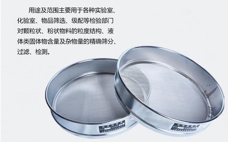 標(biāo)準(zhǔn)試驗(yàn)篩
