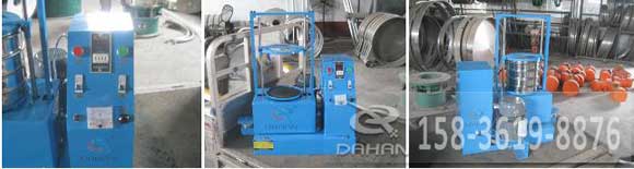 磁懸浮多功能標(biāo)準(zhǔn)振篩機(jī)