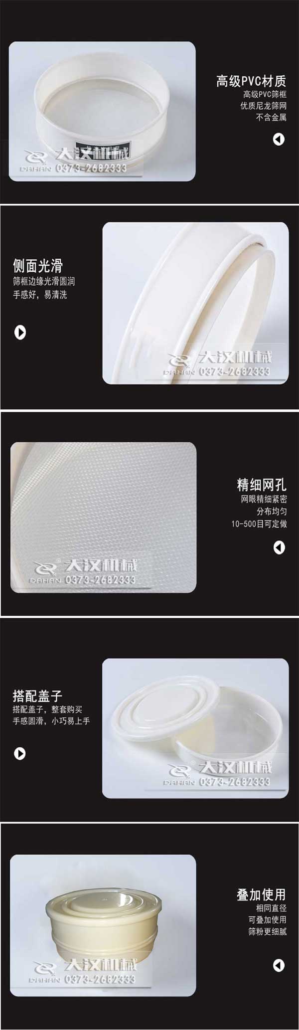 塑料尼龍標(biāo)準(zhǔn)篩細(xì)節(jié)